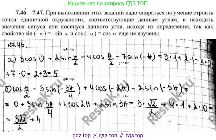 ГДЗ Алгебра, 10 класс Учебник, авторы: Никольский Сергей Михайлович, Потапов Михаил Константинович, Решетников Николай Николаевич, Шевкин Александр Владимирович, издательство Просвещение, Москва, 2014, голубого цвета, страница 211, номер 7.46, Решение 4