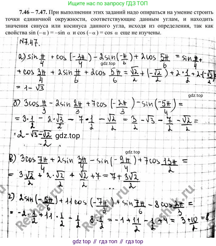 ГДЗ Алгебра, 10 класс Учебник, авторы: Никольский Сергей Михайлович, Потапов Михаил Константинович, Решетников Николай Николаевич, Шевкин Александр Владимирович, издательство Просвещение, Москва, 2014, голубого цвета, страница 211, номер 7.47, Решение 4