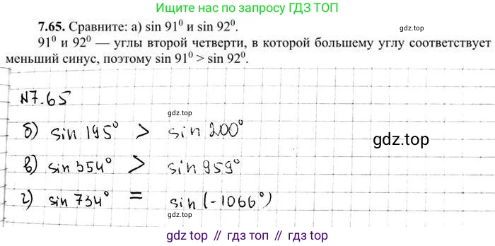 ГДЗ Алгебра, 10 класс Учебник, авторы: Никольский Сергей Михайлович, Потапов Михаил Константинович, Решетников Николай Николаевич, Шевкин Александр Владимирович, издательство Просвещение, Москва, 2014, голубого цвета, страница 215, номер 7.65, Решение 4