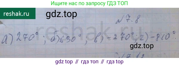 ГДЗ Алгебра, 10 класс Учебник, авторы: Никольский Сергей Михайлович, Потапов Михаил Константинович, Решетников Николай Николаевич, Шевкин Александр Владимирович, издательство Просвещение, Москва, 2014, голубого цвета, страница 199, номер 7.8, Решение 4