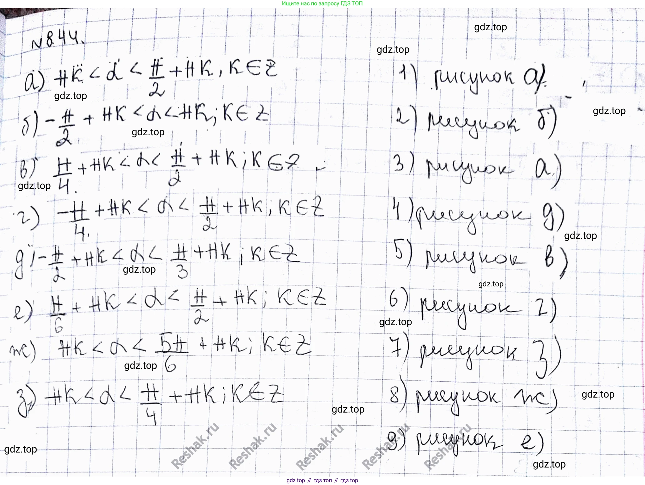 ГДЗ Алгебра, 10 класс Учебник, авторы: Никольский Сергей Михайлович, Потапов Михаил Константинович, Решетников Николай Николаевич, Шевкин Александр Владимирович, издательство Просвещение, Москва, 2014, голубого цвета, страница 254, номер 8.44, Решение 4