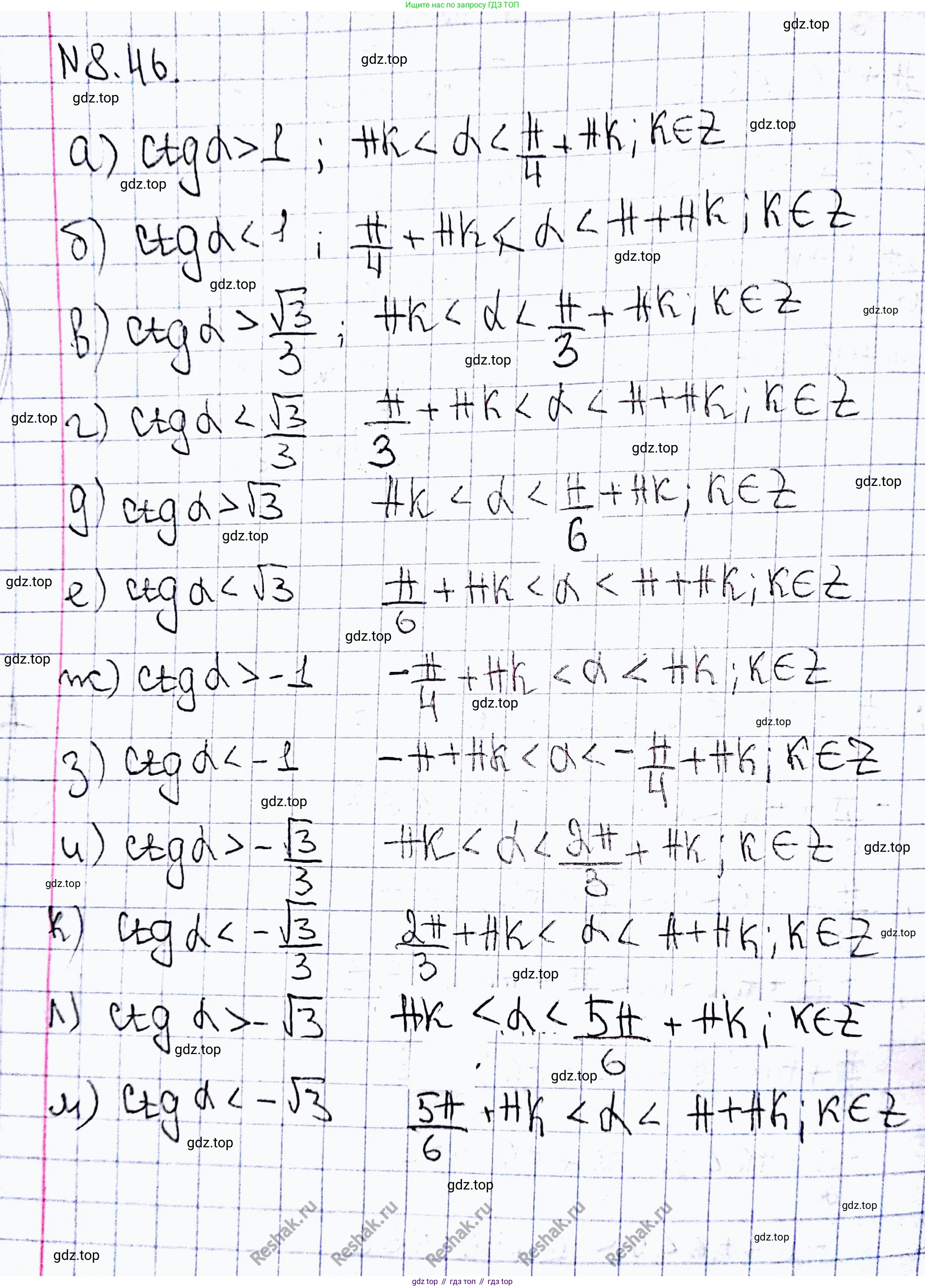 ГДЗ Алгебра, 10 класс Учебник, авторы: Никольский Сергей Михайлович, Потапов Михаил Константинович, Решетников Николай Николаевич, Шевкин Александр Владимирович, издательство Просвещение, Москва, 2014, голубого цвета, страница 255, номер 8.46, Решение 4