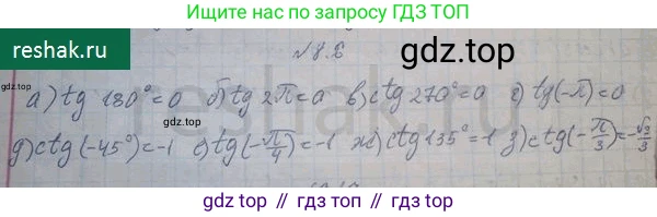 ГДЗ Алгебра, 10 класс Учебник, авторы: Никольский Сергей Михайлович, Потапов Михаил Константинович, Решетников Николай Николаевич, Шевкин Александр Владимирович, издательство Просвещение, Москва, 2014, голубого цвета, страница 238, номер 8.6, Решение 4