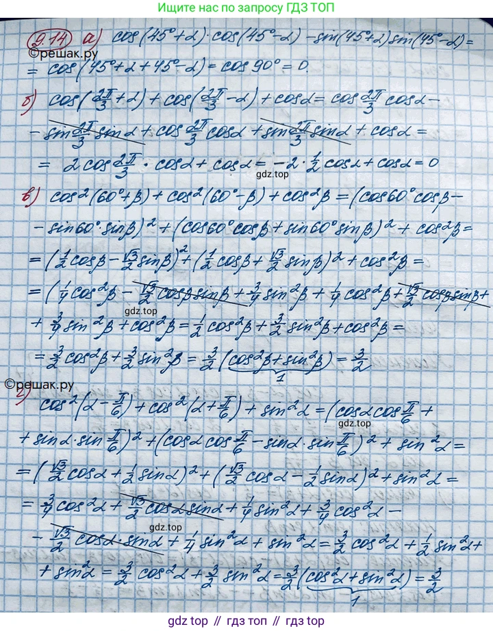ГДЗ Алгебра, 10 класс Учебник, авторы: Никольский Сергей Михайлович, Потапов Михаил Константинович, Решетников Николай Николаевич, Шевкин Александр Владимирович, издательство Просвещение, Москва, 2014, голубого цвета, страница 261, номер 9.14, Решение 4