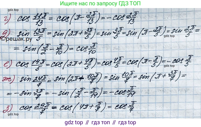ГДЗ Алгебра, 10 класс Учебник, авторы: Никольский Сергей Михайлович, Потапов Михаил Константинович, Решетников Николай Николаевич, Шевкин Александр Владимирович, издательство Просвещение, Москва, 2014, голубого цвета, страница 263, номер 9.24, Решение 4 (продолжение 2)
