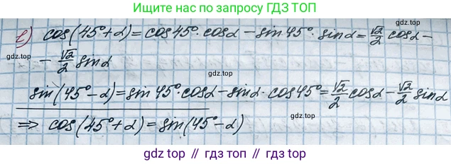 ГДЗ Алгебра, 10 класс Учебник, авторы: Никольский Сергей Михайлович, Потапов Михаил Константинович, Решетников Николай Николаевич, Шевкин Александр Владимирович, издательство Просвещение, Москва, 2014, голубого цвета, страница 265, номер 9.26, Решение 4 (продолжение 2)