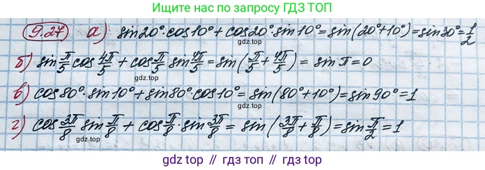 ГДЗ Алгебра, 10 класс Учебник, авторы: Никольский Сергей Михайлович, Потапов Михаил Константинович, Решетников Николай Николаевич, Шевкин Александр Владимирович, издательство Просвещение, Москва, 2014, голубого цвета, страница 265, номер 9.27, Решение 4