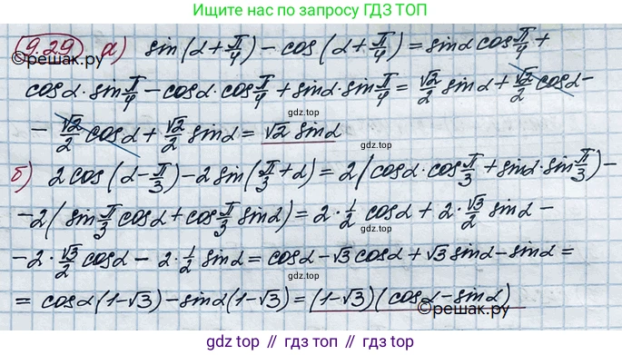 ГДЗ Алгебра, 10 класс Учебник, авторы: Никольский Сергей Михайлович, Потапов Михаил Константинович, Решетников Николай Николаевич, Шевкин Александр Владимирович, издательство Просвещение, Москва, 2014, голубого цвета, страница 265, номер 9.29, Решение 4