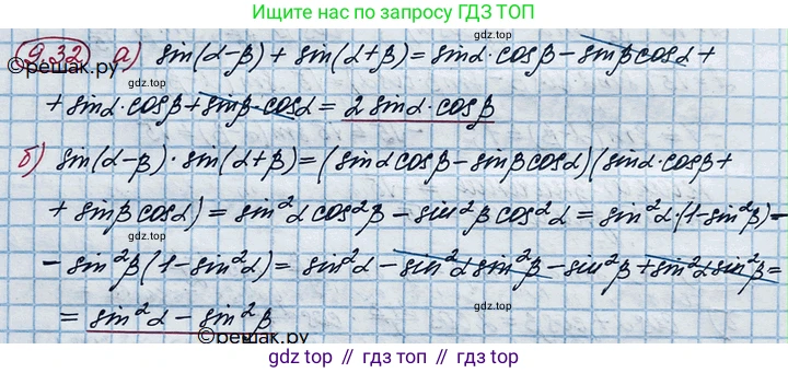 ГДЗ Алгебра, 10 класс Учебник, авторы: Никольский Сергей Михайлович, Потапов Михаил Константинович, Решетников Николай Николаевич, Шевкин Александр Владимирович, издательство Просвещение, Москва, 2014, голубого цвета, страница 266, номер 9.32, Решение 4