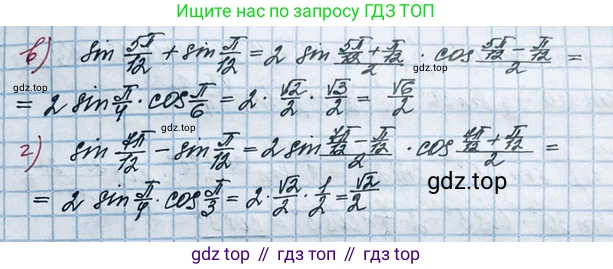 ГДЗ Алгебра, 10 класс Учебник, авторы: Никольский Сергей Михайлович, Потапов Михаил Константинович, Решетников Николай Николаевич, Шевкин Александр Владимирович, издательство Просвещение, Москва, 2014, голубого цвета, страница 268, номер 9.39, Решение 4 (продолжение 2)