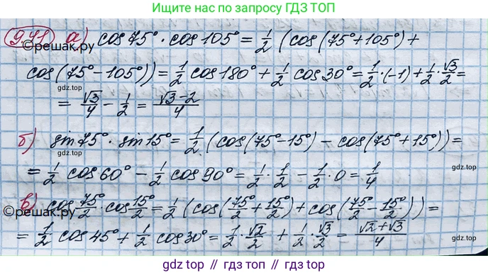 ГДЗ Алгебра, 10 класс Учебник, авторы: Никольский Сергей Михайлович, Потапов Михаил Константинович, Решетников Николай Николаевич, Шевкин Александр Владимирович, издательство Просвещение, Москва, 2014, голубого цвета, страница 268, номер 9.41, Решение 4