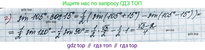 ГДЗ Алгебра, 10 класс Учебник, авторы: Никольский Сергей Михайлович, Потапов Михаил Константинович, Решетников Николай Николаевич, Шевкин Александр Владимирович, издательство Просвещение, Москва, 2014, голубого цвета, страница 268, номер 9.41, Решение 4 (продолжение 2)