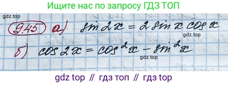 ГДЗ Алгебра, 10 класс Учебник, авторы: Никольский Сергей Михайлович, Потапов Михаил Константинович, Решетников Николай Николаевич, Шевкин Александр Владимирович, издательство Просвещение, Москва, 2014, голубого цвета, страница 271, номер 9.45, Решение 4