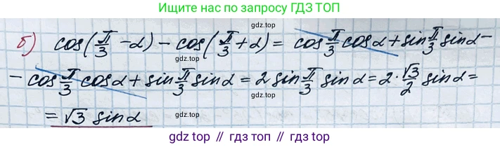 ГДЗ Алгебра, 10 класс Учебник, авторы: Никольский Сергей Михайлович, Потапов Михаил Константинович, Решетников Николай Николаевич, Шевкин Александр Владимирович, издательство Просвещение, Москва, 2014, голубого цвета, страница 261, номер 9.5, Решение 4 (продолжение 2)