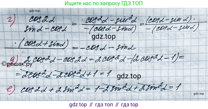 ГДЗ Алгебра, 10 класс Учебник, авторы: Никольский Сергей Михайлович, Потапов Михаил Константинович, Решетников Николай Николаевич, Шевкин Александр Владимирович, издательство Просвещение, Москва, 2014, голубого цвета, страница 271, номер 9.55, Решение 4 (продолжение 2)
