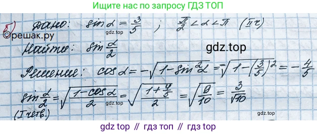 ГДЗ Алгебра, 10 класс Учебник, авторы: Никольский Сергей Михайлович, Потапов Михаил Константинович, Решетников Николай Николаевич, Шевкин Александр Владимирович, издательство Просвещение, Москва, 2014, голубого цвета, страница 272, номер 9.59, Решение 4 (продолжение 2)
