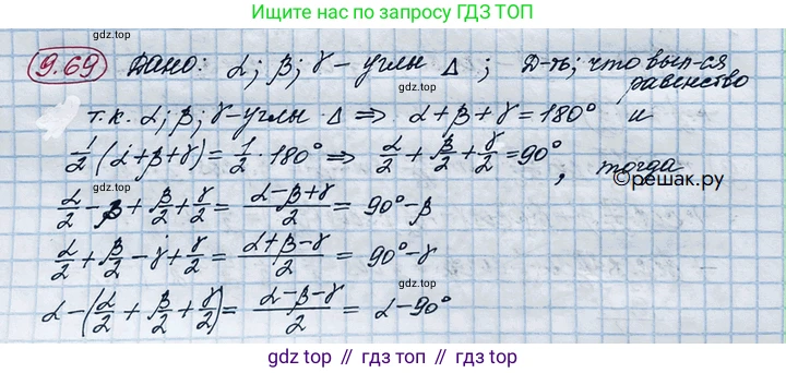 ГДЗ Алгебра, 10 класс Учебник, авторы: Никольский Сергей Михайлович, Потапов Михаил Константинович, Решетников Николай Николаевич, Шевкин Александр Владимирович, издательство Просвещение, Москва, 2014, голубого цвета, страница 274, номер 9.69, Решение 4