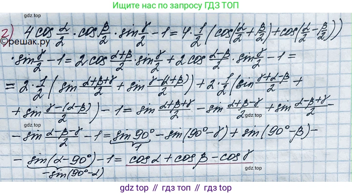 ГДЗ Алгебра, 10 класс Учебник, авторы: Никольский Сергей Михайлович, Потапов Михаил Константинович, Решетников Николай Николаевич, Шевкин Александр Владимирович, издательство Просвещение, Москва, 2014, голубого цвета, страница 274, номер 9.69, Решение 4 (продолжение 3)
