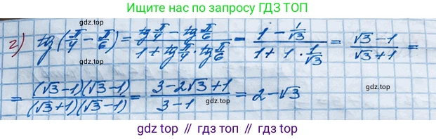 ГДЗ Алгебра, 10 класс Учебник, авторы: Никольский Сергей Михайлович, Потапов Михаил Константинович, Решетников Николай Николаевич, Шевкин Александр Владимирович, издательство Просвещение, Москва, 2014, голубого цвета, страница 278, номер 9.73, Решение 4 (продолжение 2)