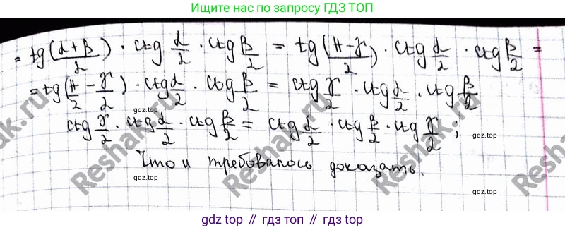 ГДЗ Алгебра, 10 класс Учебник, авторы: Никольский Сергей Михайлович, Потапов Михаил Константинович, Решетников Николай Николаевич, Шевкин Александр Владимирович, издательство Просвещение, Москва, 2014, голубого цвета, страница 280, номер 9.84, Решение 4 (продолжение 3)