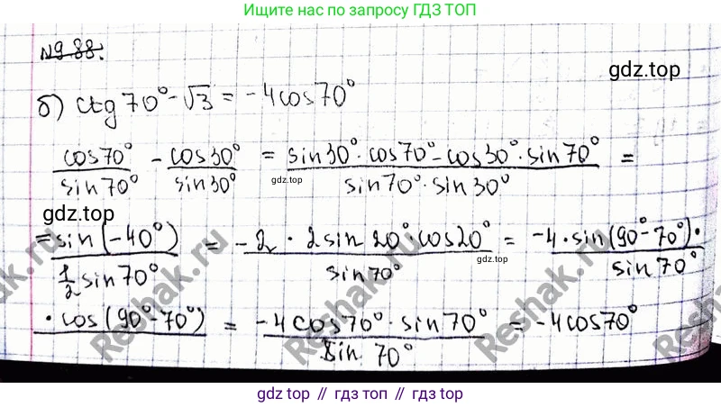 ГДЗ Алгебра, 10 класс Учебник, авторы: Никольский Сергей Михайлович, Потапов Михаил Константинович, Решетников Николай Николаевич, Шевкин Александр Владимирович, издательство Просвещение, Москва, 2014, голубого цвета, страница 280, номер 9.87, Решение 4 (продолжение 2)