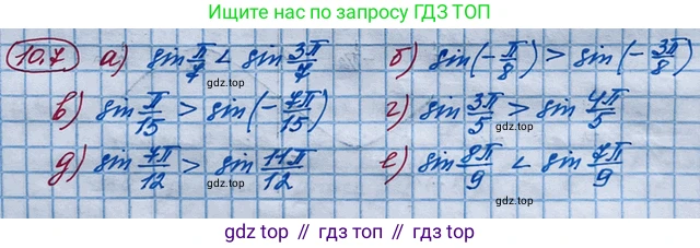ГДЗ Алгебра, 10 класс Учебник, авторы: Никольский Сергей Михайлович, Потапов Михаил Константинович, Решетников Николай Николаевич, Шевкин Александр Владимирович, издательство Просвещение, Москва, 2014, голубого цвета, страница 284, номер 10.7, Решение 4