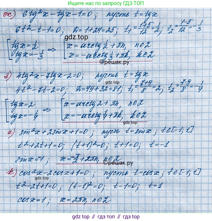 ГДЗ Алгебра, 10 класс Учебник, авторы: Никольский Сергей Михайлович, Потапов Михаил Константинович, Решетников Николай Николаевич, Шевкин Александр Владимирович, издательство Просвещение, Москва, 2014, голубого цвета, страница 302, номер 11.10, Решение 4 (продолжение 2)