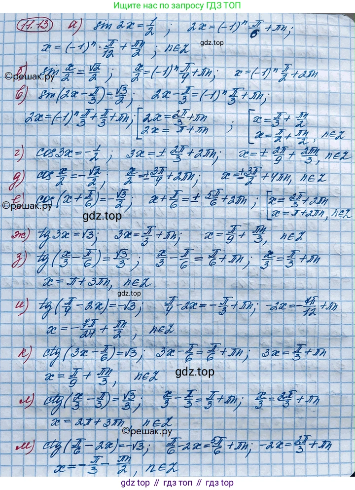 ГДЗ Алгебра, 10 класс Учебник, авторы: Никольский Сергей Михайлович, Потапов Михаил Константинович, Решетников Николай Николаевич, Шевкин Александр Владимирович, издательство Просвещение, Москва, 2014, голубого цвета, страница 303, номер 11.13, Решение 4