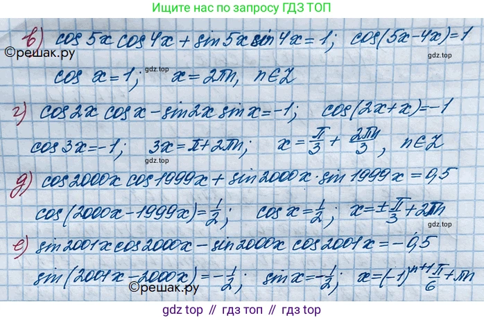 ГДЗ Алгебра, 10 класс Учебник, авторы: Никольский Сергей Михайлович, Потапов Михаил Константинович, Решетников Николай Николаевич, Шевкин Александр Владимирович, издательство Просвещение, Москва, 2014, голубого цвета, страница 306, номер 11.16, Решение 4 (продолжение 2)