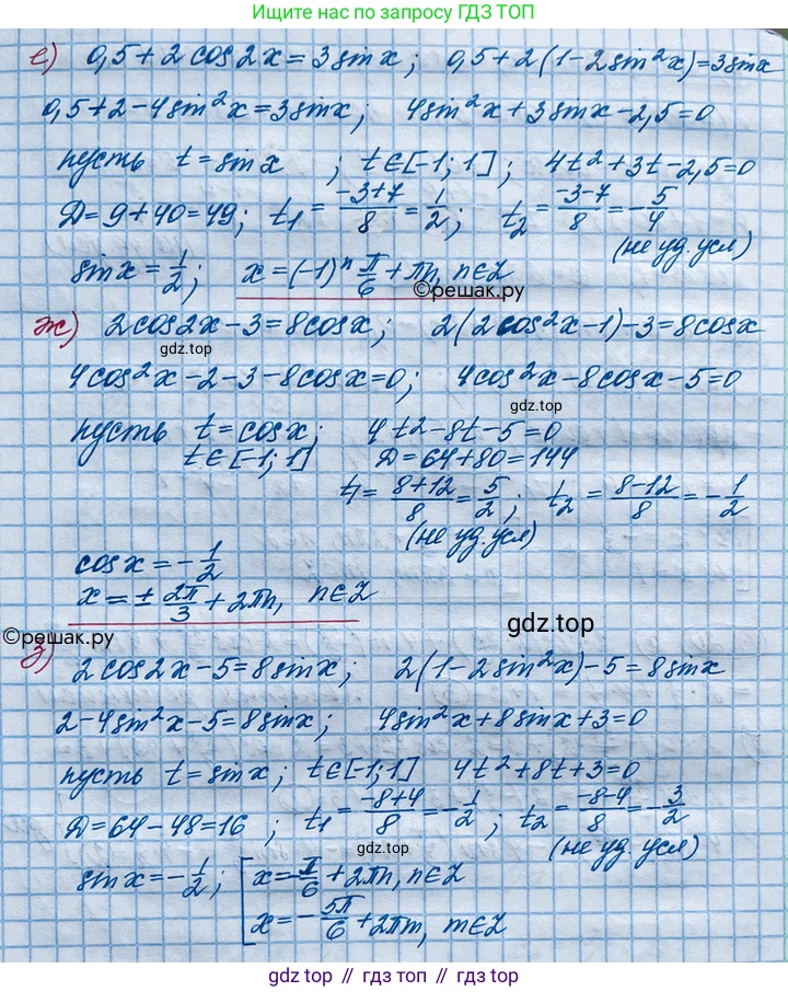 ГДЗ Алгебра, 10 класс Учебник, авторы: Никольский Сергей Михайлович, Потапов Михаил Константинович, Решетников Николай Николаевич, Шевкин Александр Владимирович, издательство Просвещение, Москва, 2014, голубого цвета, страница 306, номер 11.19, Решение 4 (продолжение 3)