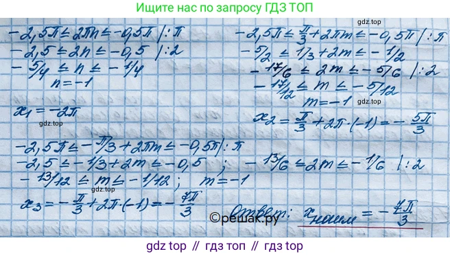 ГДЗ Алгебра, 10 класс Учебник, авторы: Никольский Сергей Михайлович, Потапов Михаил Константинович, Решетников Николай Николаевич, Шевкин Александр Владимирович, издательство Просвещение, Москва, 2014, голубого цвета, страница 307, номер 11.22, Решение 4 (продолжение 2)