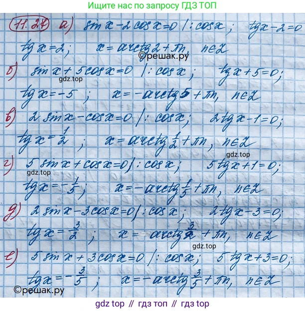 ГДЗ Алгебра, 10 класс Учебник, авторы: Никольский Сергей Михайлович, Потапов Михаил Константинович, Решетников Николай Николаевич, Шевкин Александр Владимирович, издательство Просвещение, Москва, 2014, голубого цвета, страница 309, номер 11.27, Решение 4