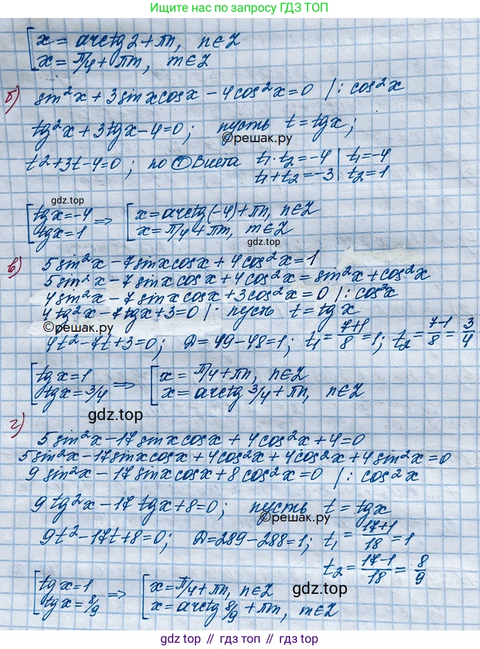 ГДЗ Алгебра, 10 класс Учебник, авторы: Никольский Сергей Михайлович, Потапов Михаил Константинович, Решетников Николай Николаевич, Шевкин Александр Владимирович, издательство Просвещение, Москва, 2014, голубого цвета, страница 310, номер 11.29, Решение 4 (продолжение 2)