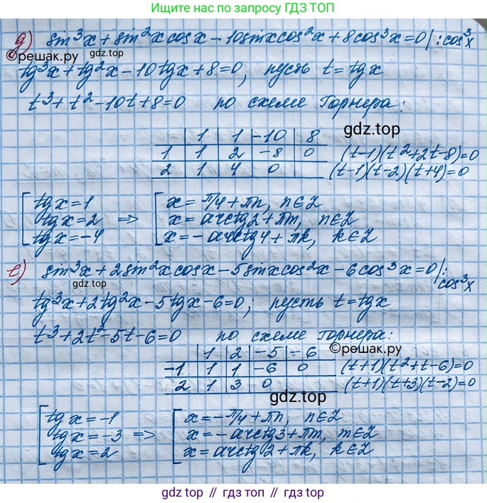 ГДЗ Алгебра, 10 класс Учебник, авторы: Никольский Сергей Михайлович, Потапов Михаил Константинович, Решетников Николай Николаевич, Шевкин Александр Владимирович, издательство Просвещение, Москва, 2014, голубого цвета, страница 310, номер 11.30, Решение 4 (продолжение 3)