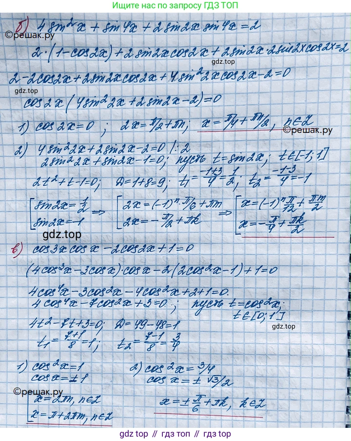 ГДЗ Алгебра, 10 класс Учебник, авторы: Никольский Сергей Михайлович, Потапов Михаил Константинович, Решетников Николай Николаевич, Шевкин Александр Владимирович, издательство Просвещение, Москва, 2014, голубого цвета, страница 310, номер 11.31, Решение 4 (продолжение 2)