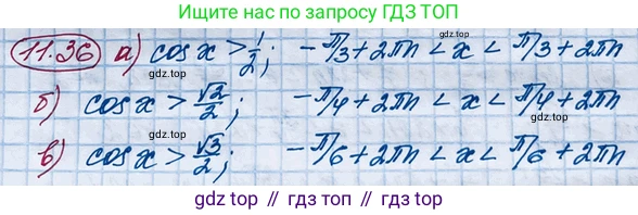 ГДЗ Алгебра, 10 класс Учебник, авторы: Никольский Сергей Михайлович, Потапов Михаил Константинович, Решетников Николай Николаевич, Шевкин Александр Владимирович, издательство Просвещение, Москва, 2014, голубого цвета, страница 315, номер 11.36, Решение 4