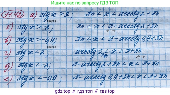 ГДЗ Алгебра, 10 класс Учебник, авторы: Никольский Сергей Михайлович, Потапов Михаил Константинович, Решетников Николай Николаевич, Шевкин Александр Владимирович, издательство Просвещение, Москва, 2014, голубого цвета, страница 319, номер 11.42, Решение 4