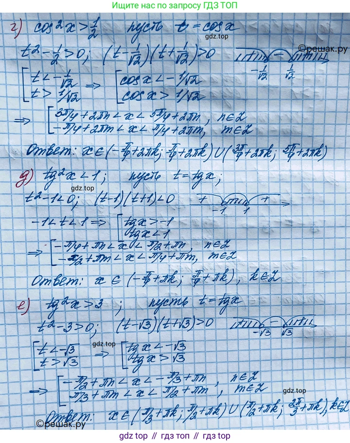 ГДЗ Алгебра, 10 класс Учебник, авторы: Никольский Сергей Михайлович, Потапов Михаил Константинович, Решетников Николай Николаевич, Шевкин Александр Владимирович, издательство Просвещение, Москва, 2014, голубого цвета, страница 321, номер 11.43, Решение 4 (продолжение 2)
