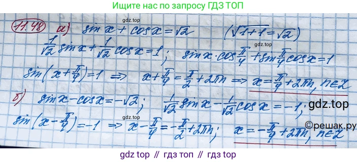 ГДЗ Алгебра, 10 класс Учебник, авторы: Никольский Сергей Михайлович, Потапов Михаил Константинович, Решетников Николай Николаевич, Шевкин Александр Владимирович, издательство Просвещение, Москва, 2014, голубого цвета, страница 326, номер 11.48, Решение 4