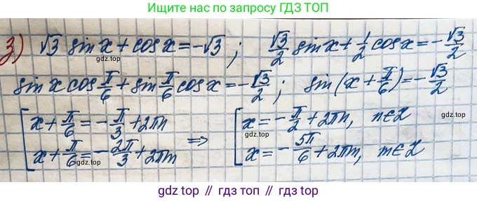 ГДЗ Алгебра, 10 класс Учебник, авторы: Никольский Сергей Михайлович, Потапов Михаил Константинович, Решетников Николай Николаевич, Шевкин Александр Владимирович, издательство Просвещение, Москва, 2014, голубого цвета, страница 326, номер 11.48, Решение 4 (продолжение 3)