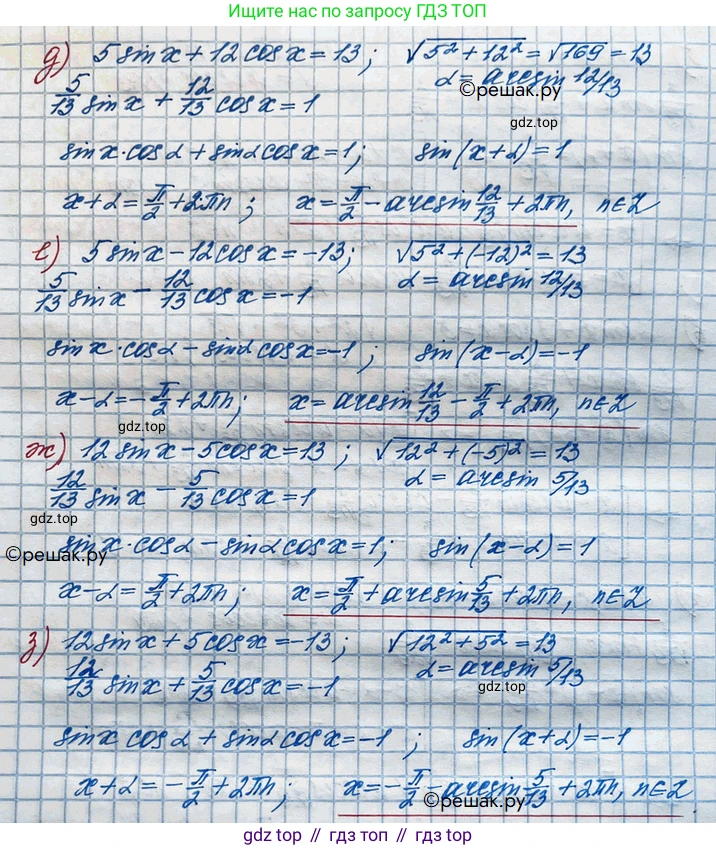 ГДЗ Алгебра, 10 класс Учебник, авторы: Никольский Сергей Михайлович, Потапов Михаил Константинович, Решетников Николай Николаевич, Шевкин Александр Владимирович, издательство Просвещение, Москва, 2014, голубого цвета, страница 326, номер 11.49, Решение 4 (продолжение 2)