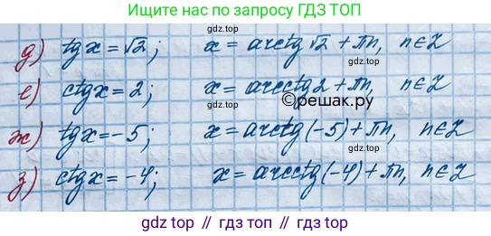 ГДЗ Алгебра, 10 класс Учебник, авторы: Никольский Сергей Михайлович, Потапов Михаил Константинович, Решетников Николай Николаевич, Шевкин Александр Владимирович, издательство Просвещение, Москва, 2014, голубого цвета, страница 299, номер 11.5, Решение 4 (продолжение 2)