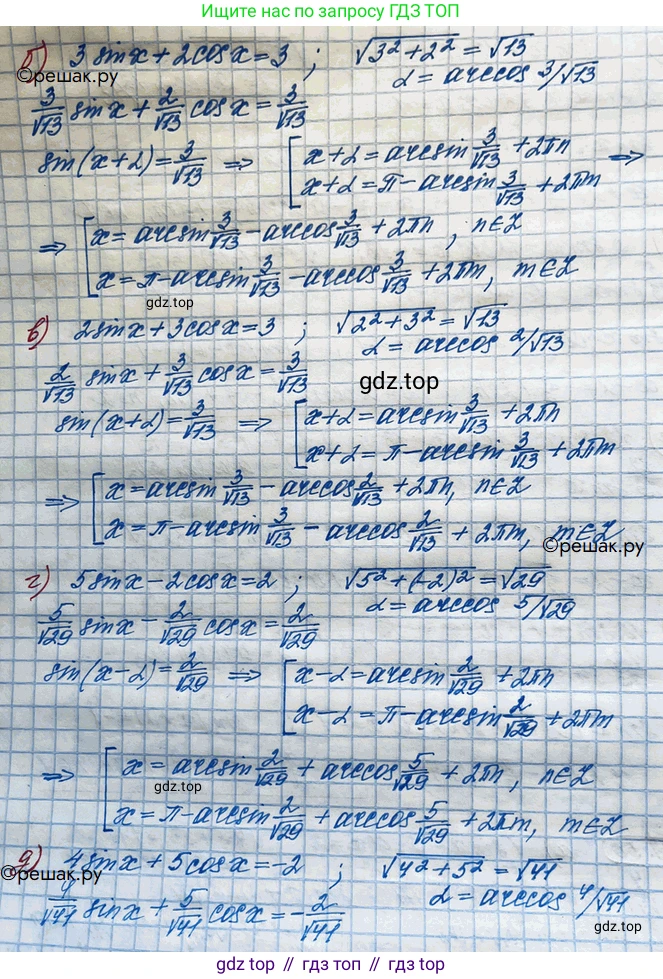 ГДЗ Алгебра, 10 класс Учебник, авторы: Никольский Сергей Михайлович, Потапов Михаил Константинович, Решетников Николай Николаевич, Шевкин Александр Владимирович, издательство Просвещение, Москва, 2014, голубого цвета, страница 326, номер 11.50, Решение 4 (продолжение 2)