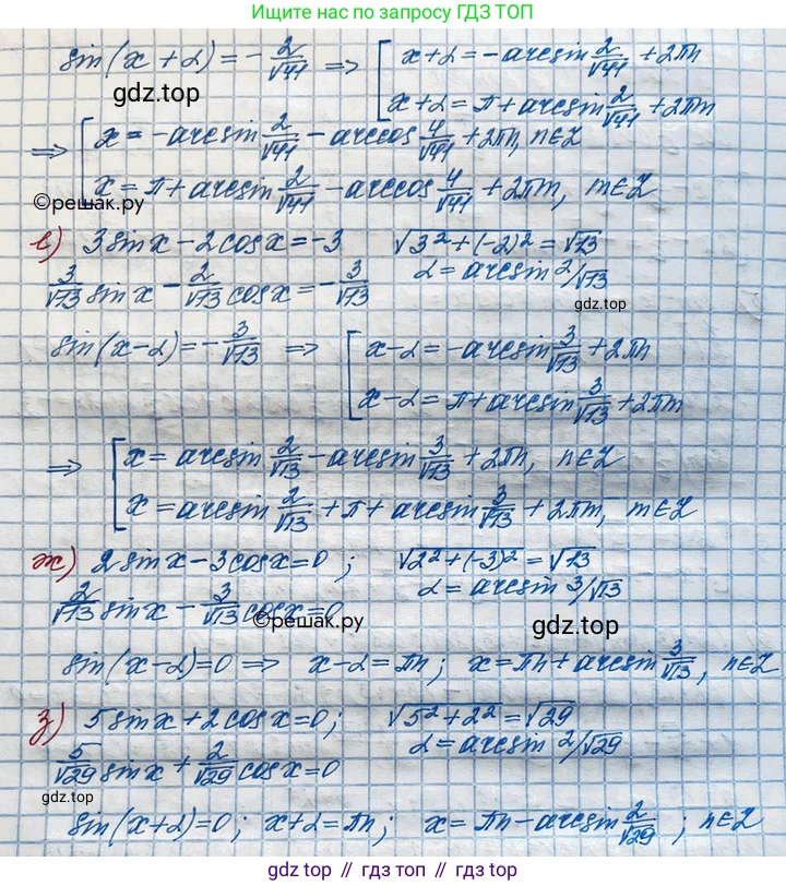 ГДЗ Алгебра, 10 класс Учебник, авторы: Никольский Сергей Михайлович, Потапов Михаил Константинович, Решетников Николай Николаевич, Шевкин Александр Владимирович, издательство Просвещение, Москва, 2014, голубого цвета, страница 326, номер 11.50, Решение 4 (продолжение 3)