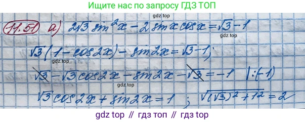 ГДЗ Алгебра, 10 класс Учебник, авторы: Никольский Сергей Михайлович, Потапов Михаил Константинович, Решетников Николай Николаевич, Шевкин Александр Владимирович, издательство Просвещение, Москва, 2014, голубого цвета, страница 326, номер 11.51, Решение 4
