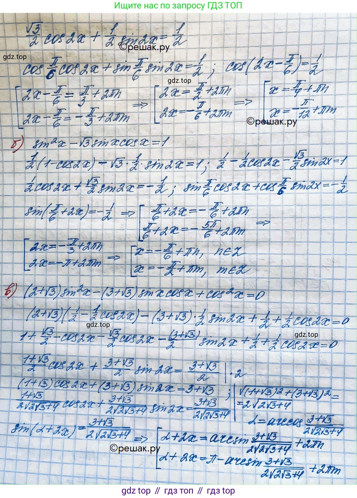 ГДЗ Алгебра, 10 класс Учебник, авторы: Никольский Сергей Михайлович, Потапов Михаил Константинович, Решетников Николай Николаевич, Шевкин Александр Владимирович, издательство Просвещение, Москва, 2014, голубого цвета, страница 326, номер 11.51, Решение 4 (продолжение 2)