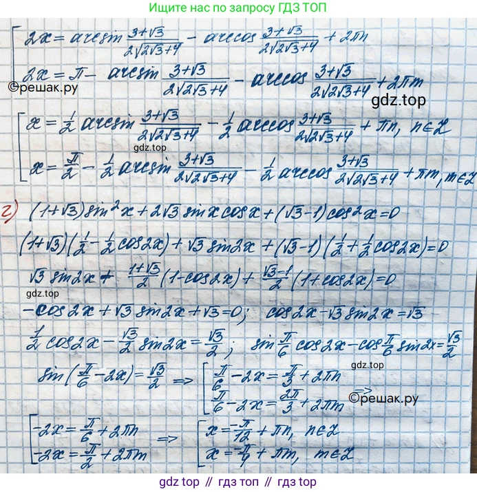 ГДЗ Алгебра, 10 класс Учебник, авторы: Никольский Сергей Михайлович, Потапов Михаил Константинович, Решетников Николай Николаевич, Шевкин Александр Владимирович, издательство Просвещение, Москва, 2014, голубого цвета, страница 326, номер 11.51, Решение 4 (продолжение 3)