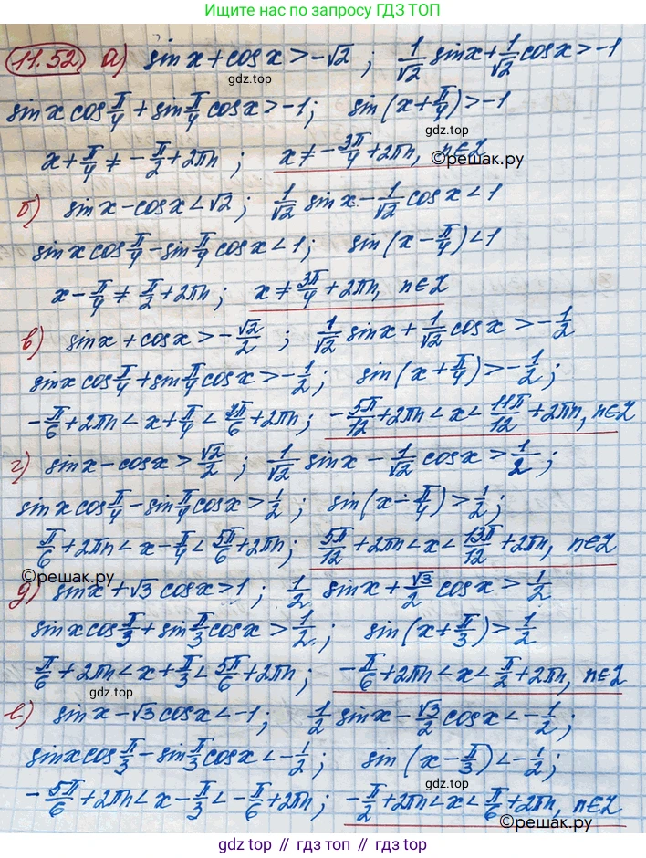 ГДЗ Алгебра, 10 класс Учебник, авторы: Никольский Сергей Михайлович, Потапов Михаил Константинович, Решетников Николай Николаевич, Шевкин Александр Владимирович, издательство Просвещение, Москва, 2014, голубого цвета, страница 326, номер 11.52, Решение 4
