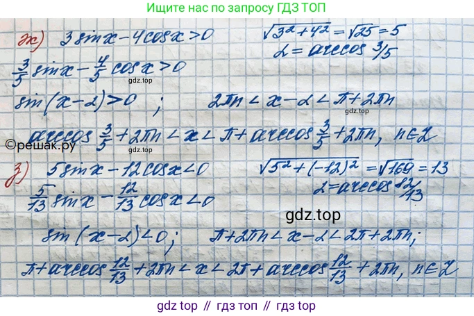 ГДЗ Алгебра, 10 класс Учебник, авторы: Никольский Сергей Михайлович, Потапов Михаил Константинович, Решетников Николай Николаевич, Шевкин Александр Владимирович, издательство Просвещение, Москва, 2014, голубого цвета, страница 326, номер 11.52, Решение 4 (продолжение 2)