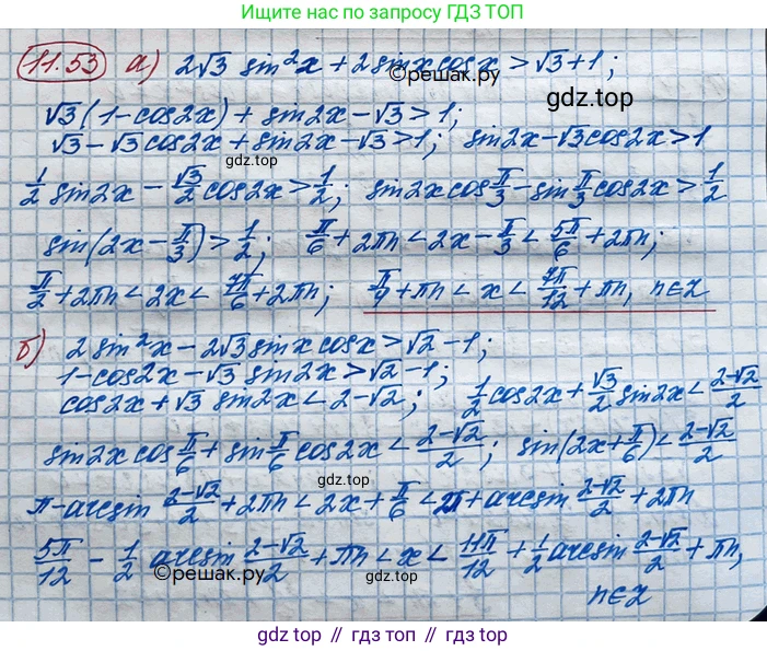 ГДЗ Алгебра, 10 класс Учебник, авторы: Никольский Сергей Михайлович, Потапов Михаил Константинович, Решетников Николай Николаевич, Шевкин Александр Владимирович, издательство Просвещение, Москва, 2014, голубого цвета, страница 327, номер 11.53, Решение 4